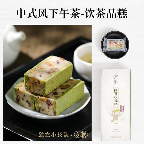 璞匠绿茶核桃糕传统老式糕点中式手工甜点下午茶点心零食四川特产 - 图3