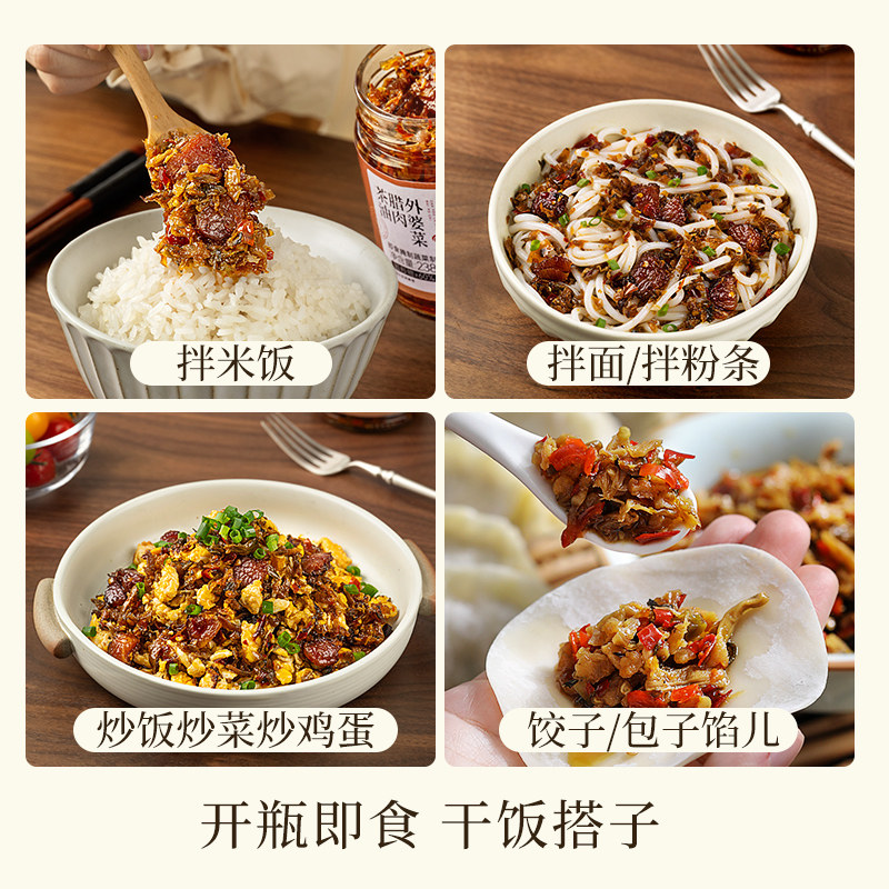 璞匠茶油外婆菜官方旗舰店湖南下饭菜开味菜炒饭拌饭酱菜榨菜咸菜,淘宝优惠券,粉丝福利购,淘宝优惠卷