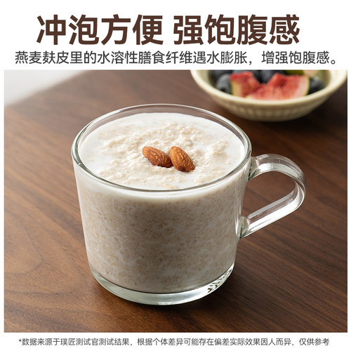 璞匠高纤燕麦麸皮官方旗舰店正品冲饮即食原味燕麦片早餐代餐粗粮 - 图2