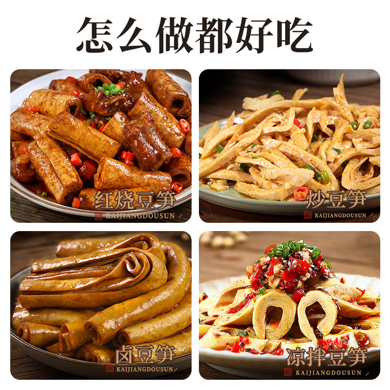 璞匠开江豆笋四川特产手工豆杆豆筋豆棒腐竹火锅食材豆皮干货年货,淘宝优惠券,粉丝福利购,淘宝优惠卷