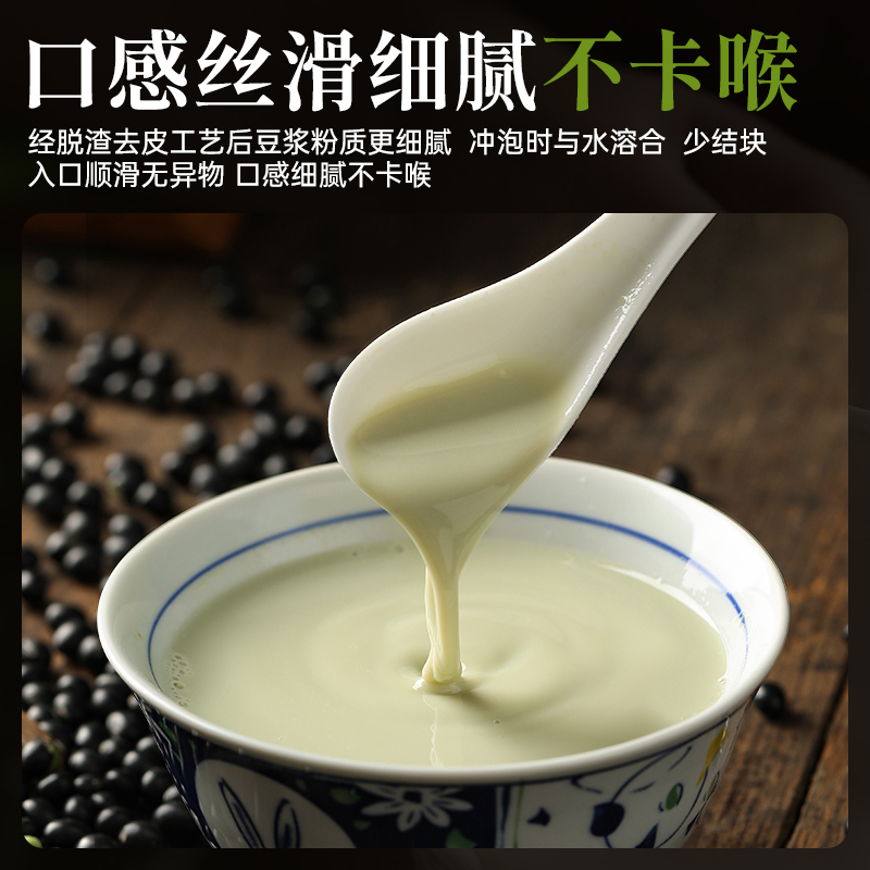 璞匠黄豆豆浆粉原味纯豆浆粉官方旗舰店家商用早餐速溶黑豆豆奶粉