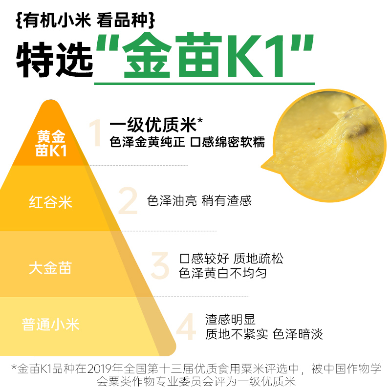 璞匠有机黄小米官方旗舰店东北糯小米粥小黄米食用五谷杂粮粥新米 - 图2