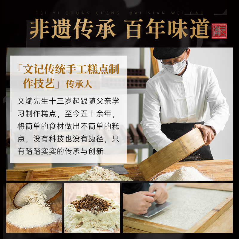 璞匠绿茶核桃糕传统老式糕点中式手工甜点下午茶点心零食四川特产