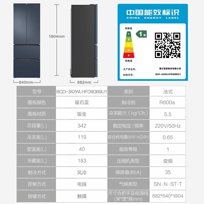 海尔新一级能效双变频家用法式多门冰箱342升对开门四门风冷无霜