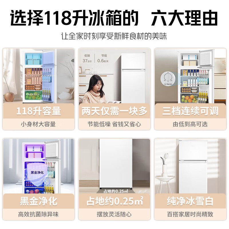 海尔小冰箱迷你家用118升两门冷藏冷冻办公室租房宿舍节能