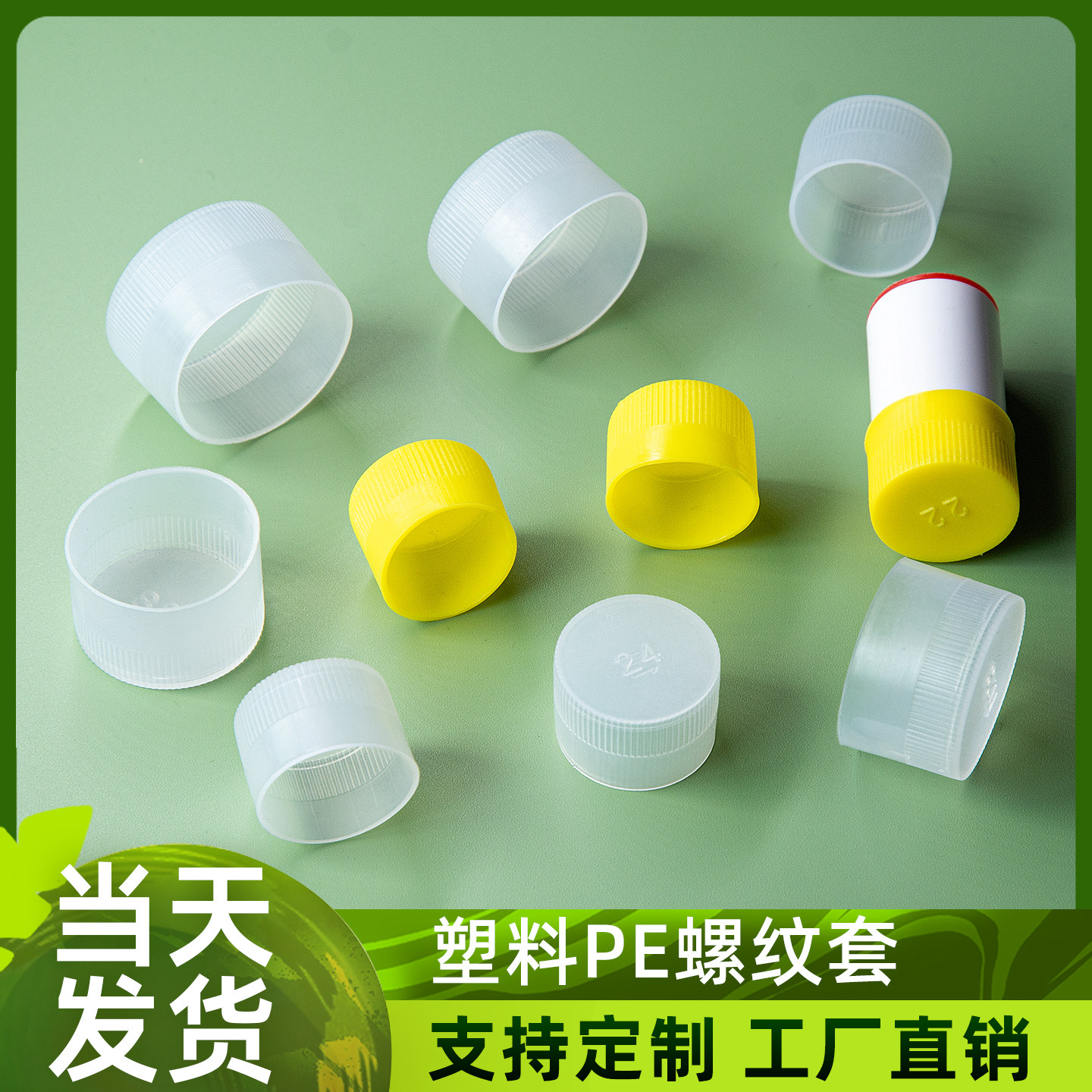 塑料保护套外螺纹保护帽螺纹套螺白色护盖圆管螺牙套螺丝套塑料帽,淘宝优惠券,粉丝福利购,淘宝优惠卷