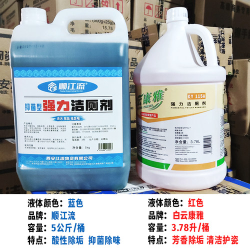白云康雅KY115A强力洁厕剂大桶装去污除垢马桶厕所清洁灵去黄商用 - 图0
