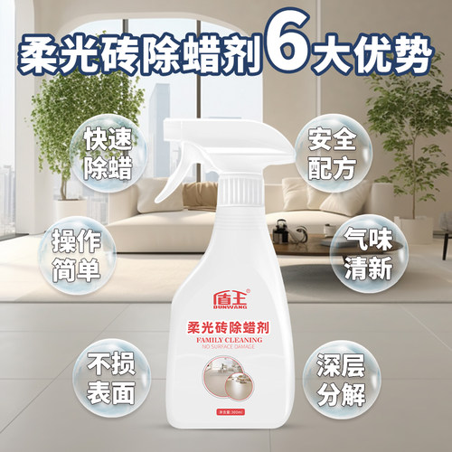 柔光砖专用除蜡剂新瓷砖专用去蜡抛光增亮地板砖开荒保洁清洁剂 - 图3