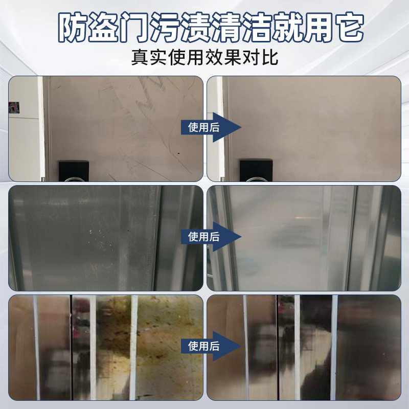 防盗门专用清洁剂檫不锈钢电梯铝合金铁门翻新去污除锈保养清洗剂,淘宝优惠券,粉丝福利购,淘宝优惠卷