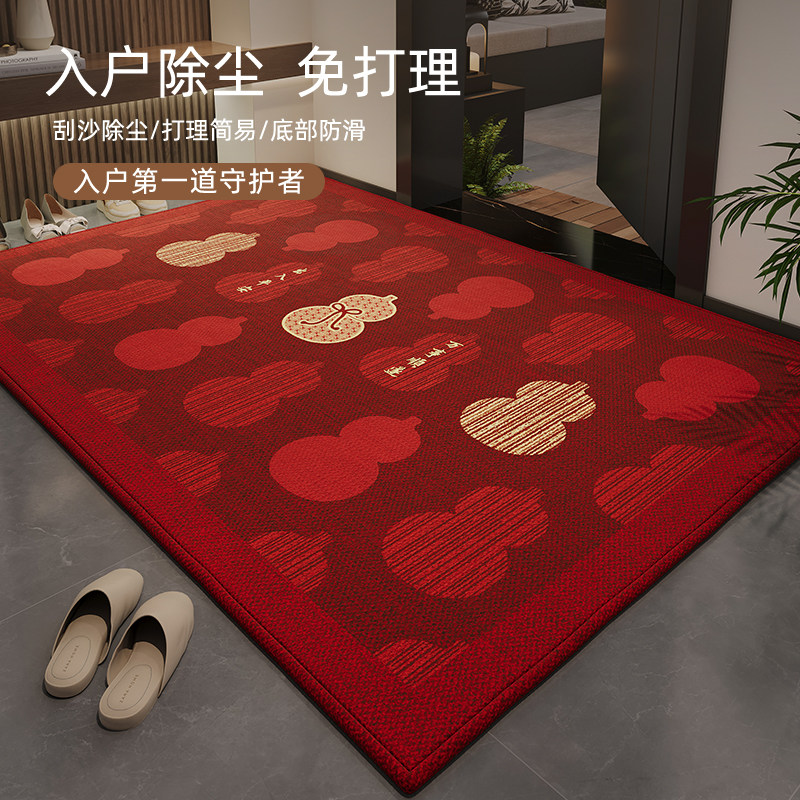 2026新款红色新年入户地垫进门玄关脚垫地毯豪宅防滑耐脏自由裁剪,淘宝优惠券,粉丝福利购,淘宝优惠卷