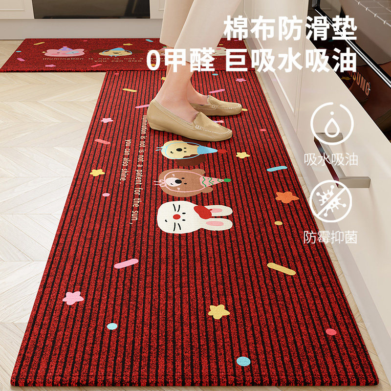 红色喜庆厨房专用脚垫2026新款防滑吸水防油地垫抗污耐脏免洗可擦,淘宝优惠券,粉丝福利购,淘宝优惠卷