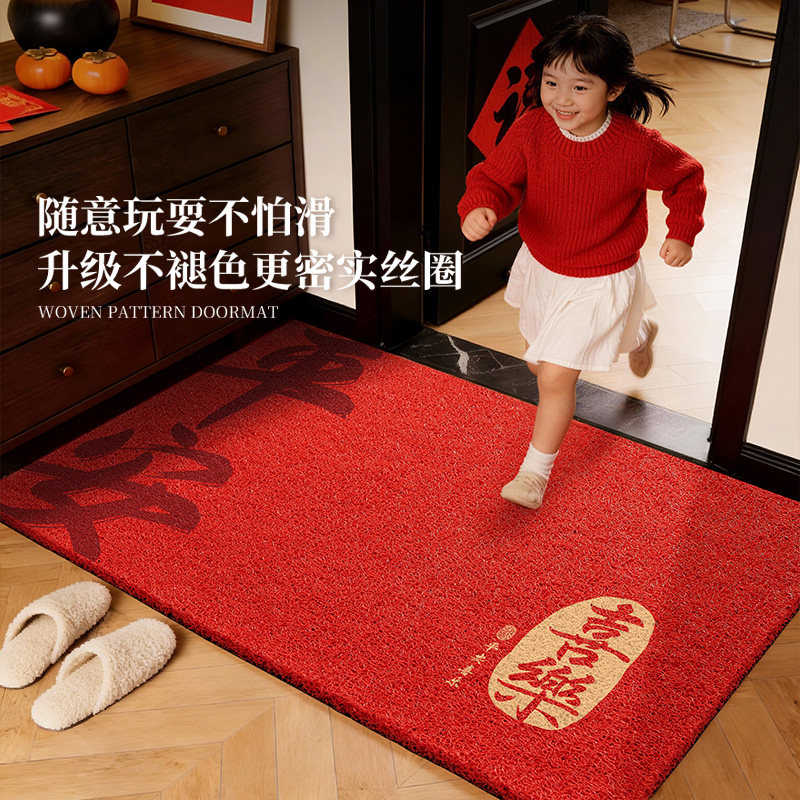 新年进门入户地垫2026新款喜庆红色丝圈防滑除尘玄关进门地毯地垫,淘宝优惠券,粉丝福利购,淘宝优惠卷