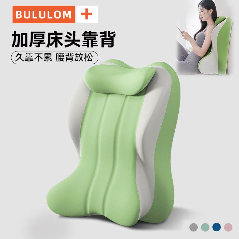 床头靠背垫护颈护腰靠枕老人孕妇半躺枕沙发床上专用垫玩手机神器,淘宝优惠券,粉丝福利购,淘宝优惠卷