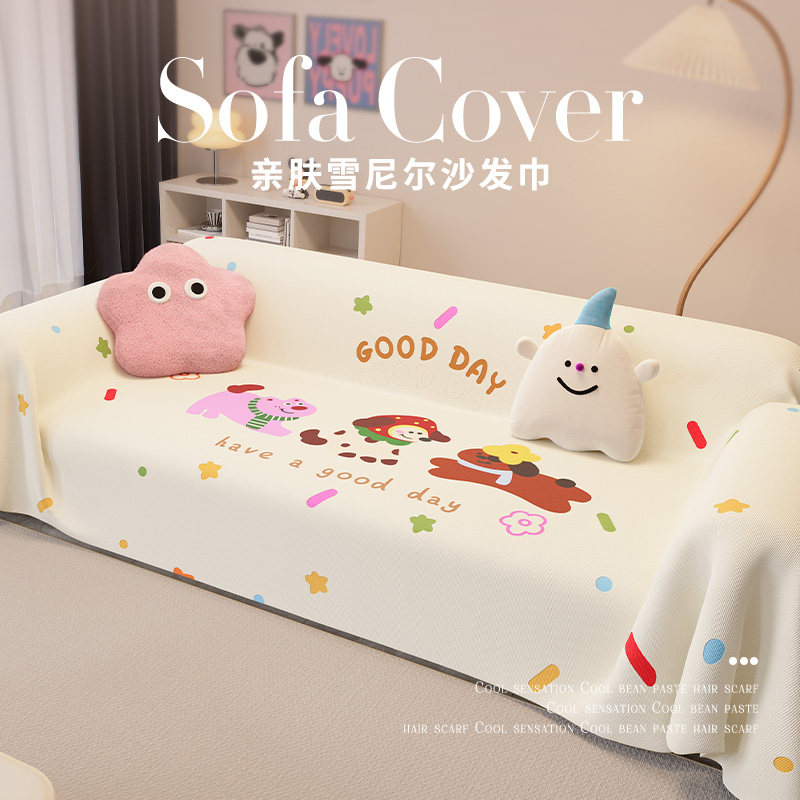 2026新款沙发巾可爱盖布全包四季通用防滑高级感一整张毯万能套罩,淘宝优惠券,粉丝福利购,淘宝优惠卷