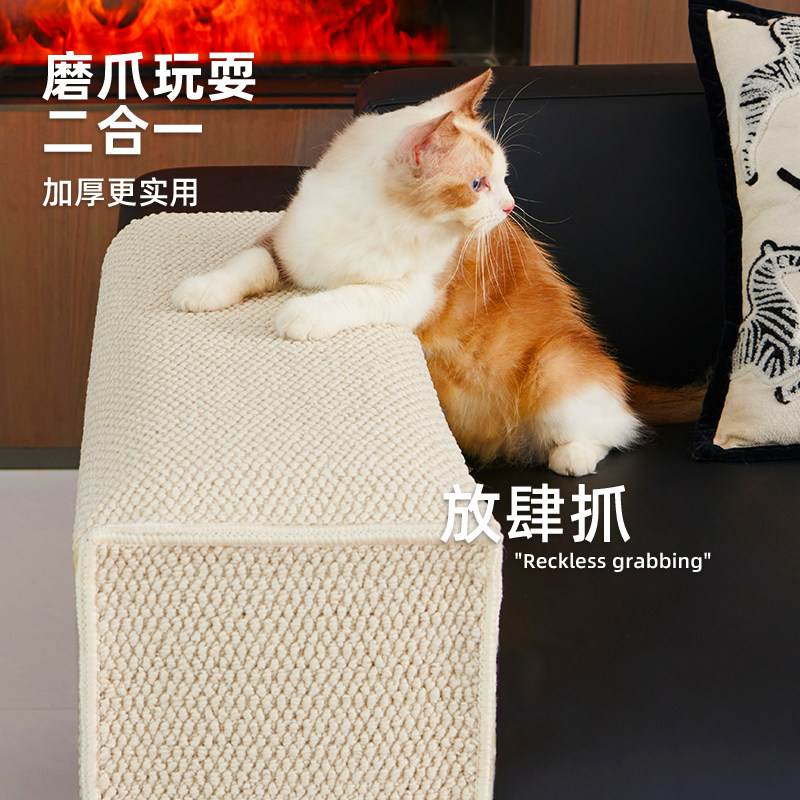 沙发防猫抓保护皮布沙发猫抓板垫耐抓不伤爪磨爪器沙发侧边扶手套,淘宝优惠券,粉丝福利购,淘宝优惠卷
