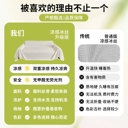2026新款夏季沙发盖布巾冰丝沙发垫夏天冰凉感凉席凉垫防猫抓套罩 - 图2