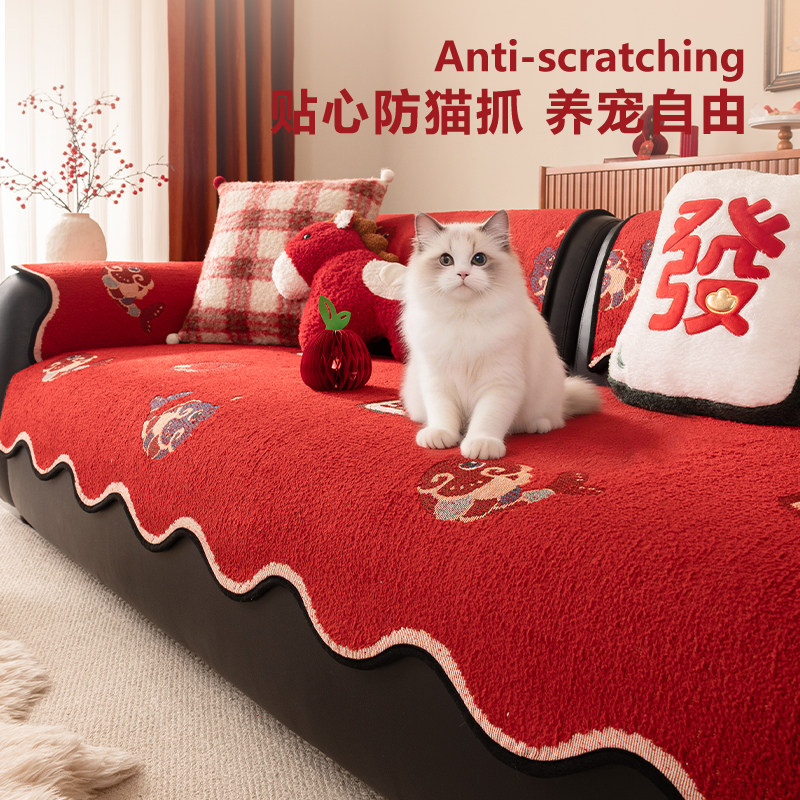 新年喜庆红色异形卡通沙发垫2026冬款过年全盖布巾绒毯片式坐垫子,淘宝优惠券,粉丝福利购,淘宝优惠卷