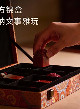 多宝锦盒收藏高档中式可拆卸调节文玩玉米核桃印章手串文玩收纳盒