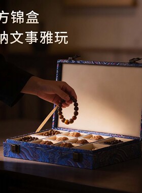 多宝锦盒收藏高档收纳礼盒首饰盒