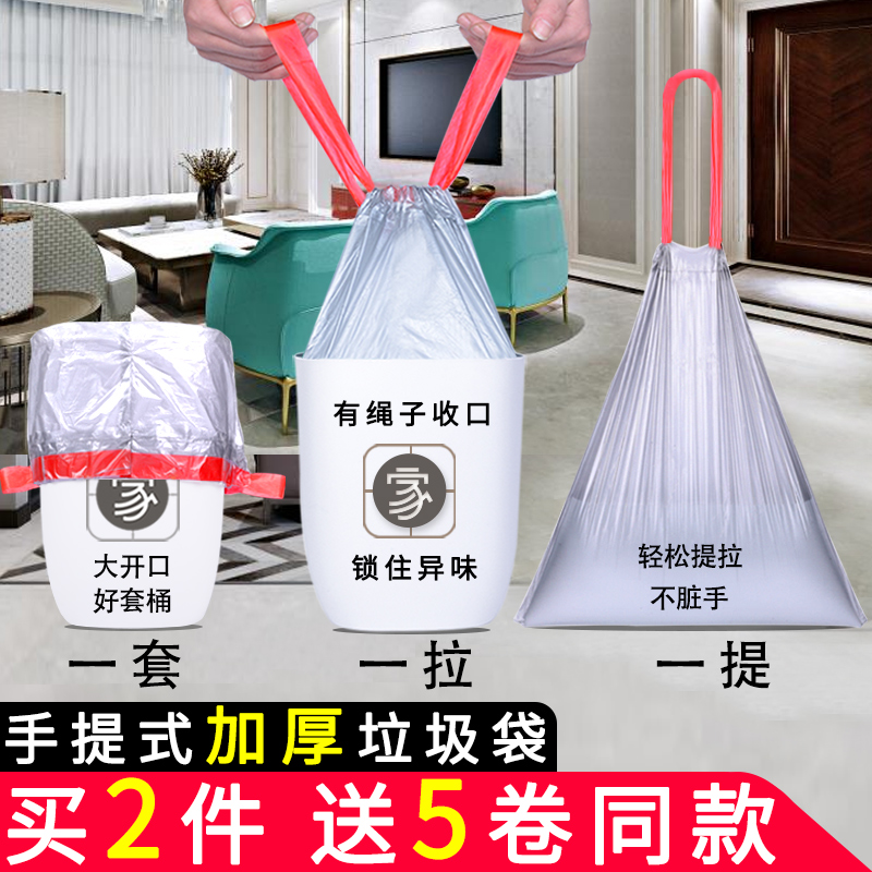 多家宜旗舰店垃圾袋家用手提式加厚中号大号批发一次性厨房抽绳收口拉圾塑料袋1