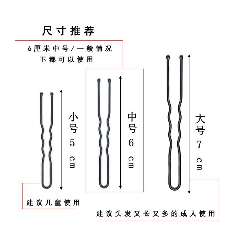 加粗u型夹盘发u形卡子黑色夹子插针发簪丸子头固定发夹发卡头饰女 - 图1