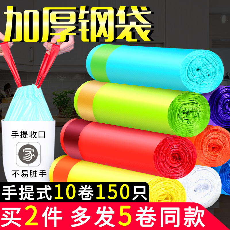 多家宜旗舰店垃圾袋家用手提式加厚抽绳收口大号实惠装背心式黑厨房拉圾塑料袋1