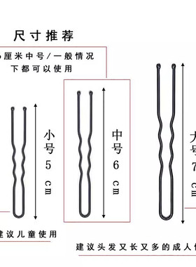 多家宜发夹铁盘发丸子头黑色发夹