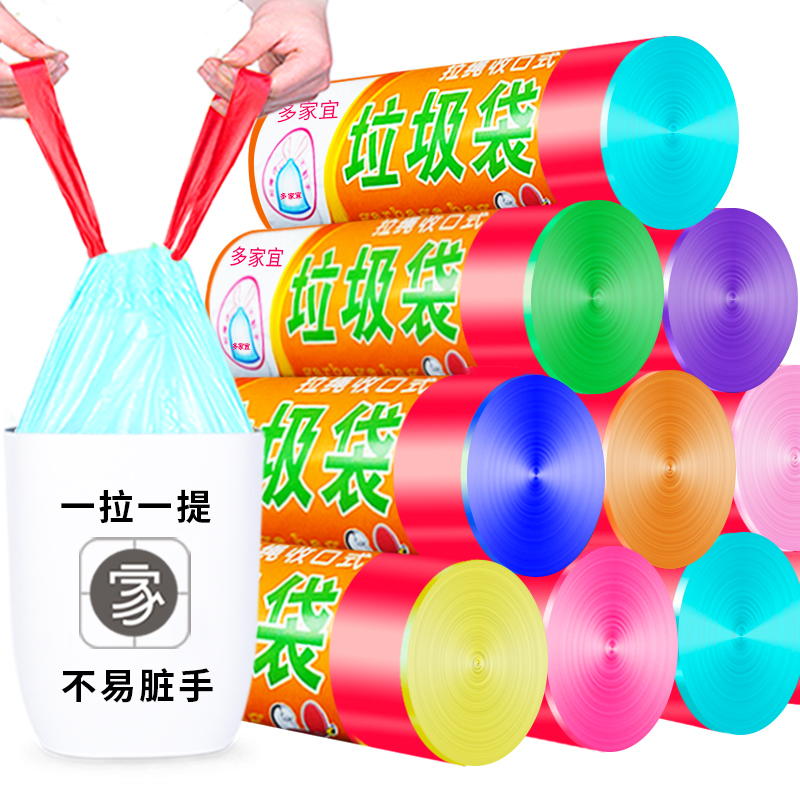 多家宜旗舰店多家宜垃圾袋家用加厚手提式大号厨房拉圾塑料袋宿舍用平口实惠装3