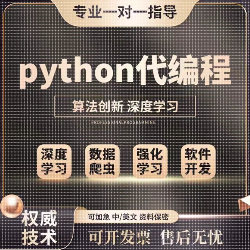 pytorch/opencv/yolo/python计算机视觉目标检测图像识别代做定制 - 图2