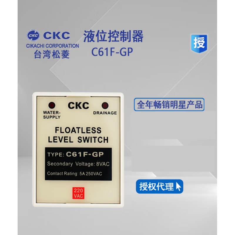 原装松菱CKC液位控制器C61F-GP锅炉水泵液位继电器C61FGP220V - 图0