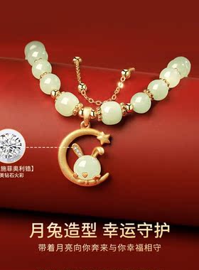 艾弗和田玉十二生肖手链女生2024新款兔年本命年手串生日礼物送女