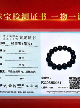 千载一玉新年礼物和田玉手链男女款手串玉石本命年路路通手链【墨