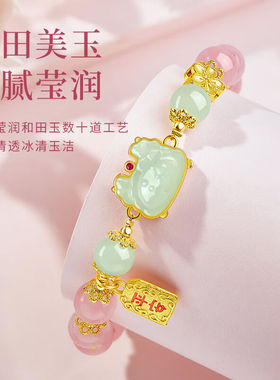 施菲奥利和田玉饺子龙手串女款本命年粉晶手链十二生肖手绳送女生