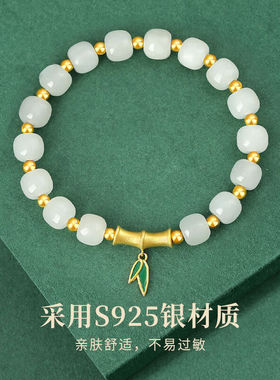 古耐S925银知竹和田玉手串女款元旦跨年新年礼物女送女友老婆生日
