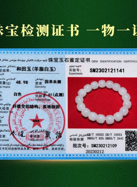 可玉可求新年礼物和田玉手串男女款羊脂白玉手链玉石手串珠宝玉器