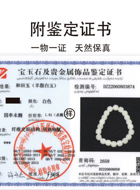 珪宝新年礼物和田玉手链女款玉石手串羊脂白玉老型珠手饰9*10mm