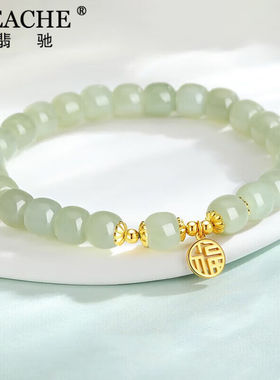 翡驰（FEACHE）高端品牌手链和田玉好事花生手链女时尚饰品情人节