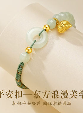 珍尚银【中国黄金】手链手链女生日元旦新年礼物送女友老婆时尚饰