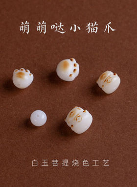 遇鹿菩提根子手串绕指柔白玉小猫咪爪小众学生文玩盘手链男女生日