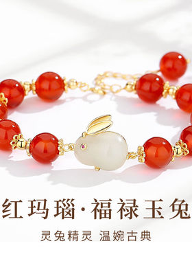 安提诺伯本命年红玛瑙和田玉兔红色手串手链女新年礼物送女友女生