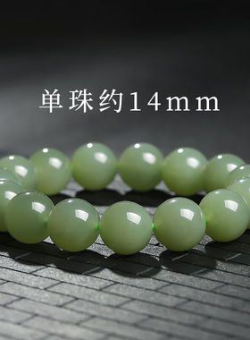 净心石【新年礼物】和田玉手串浅青玉晴水绿圆珠男女款玉手链单珠