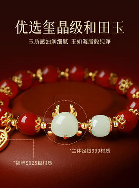 吉宏和田玉十二生肖手链女士龙年本命年红玛瑙手串新年礼物送女友