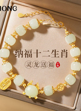 吉宏纳福十二生肖手链和田玉女款银手串属龙本命年轻奢生日礼物送