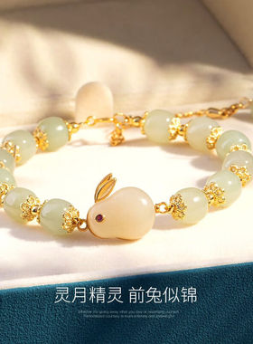 心言心语和田玉手串古风玉兔手链女生肖龙手饰送女友七夕礼物送妈
