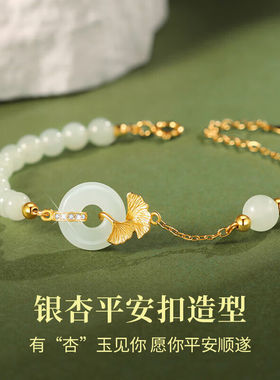 GLTEN和田玉平安扣银手链女元旦跨新年礼物送女朋友老婆时尚银饰
