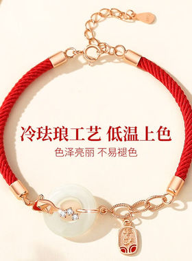 瞩目和田玉平安扣红绳手链女款编绳手饰品送女友闺蜜老婆520生日