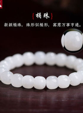 宝佩高档和田玉羊脂白玉手串玉珠吉祥如意平安手链手串女士节日礼