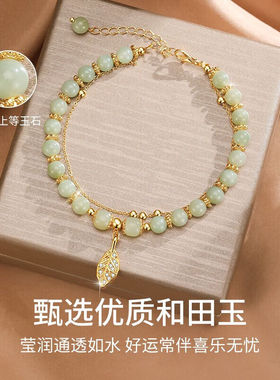 央创时尚【中国黄金】和田玉银手链女手串生日元旦新年礼物送女友