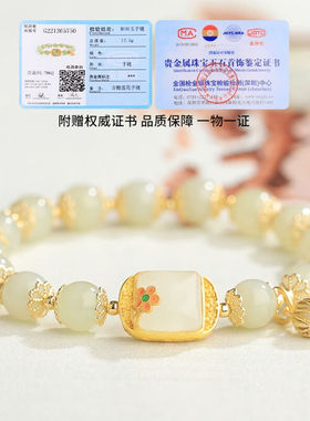 吉宏方糖莲花和田玉手链女玉石手串时尚饰品生日礼物送女友老婆送