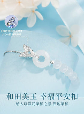 吉宏蝶恋平安扣和田玉手链女玉石手串时尚饰品生日新年礼物送女友